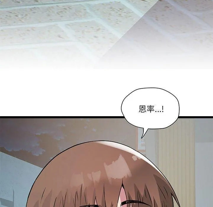 RE：23岁 第15話 第6页