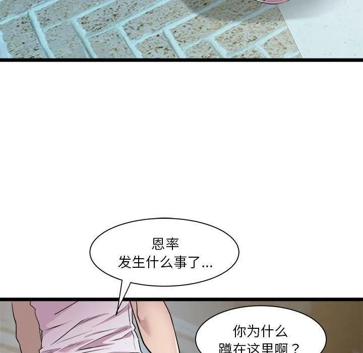 RE：23岁 第15話 第14页