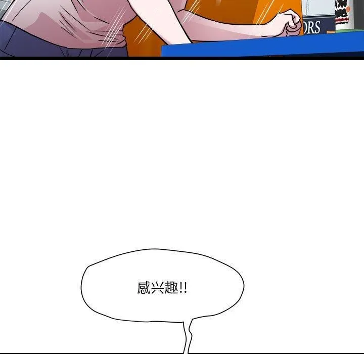 RE：23岁 第15話 第88页