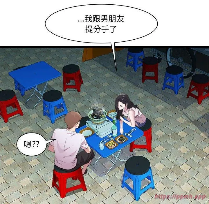 RE：23岁 第15話 第80页