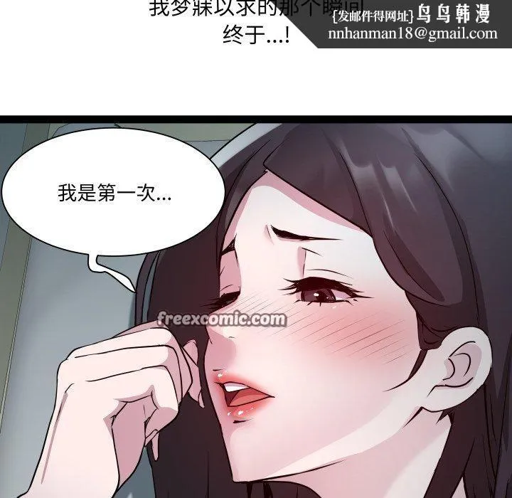 RE：23岁 第35話 第65页