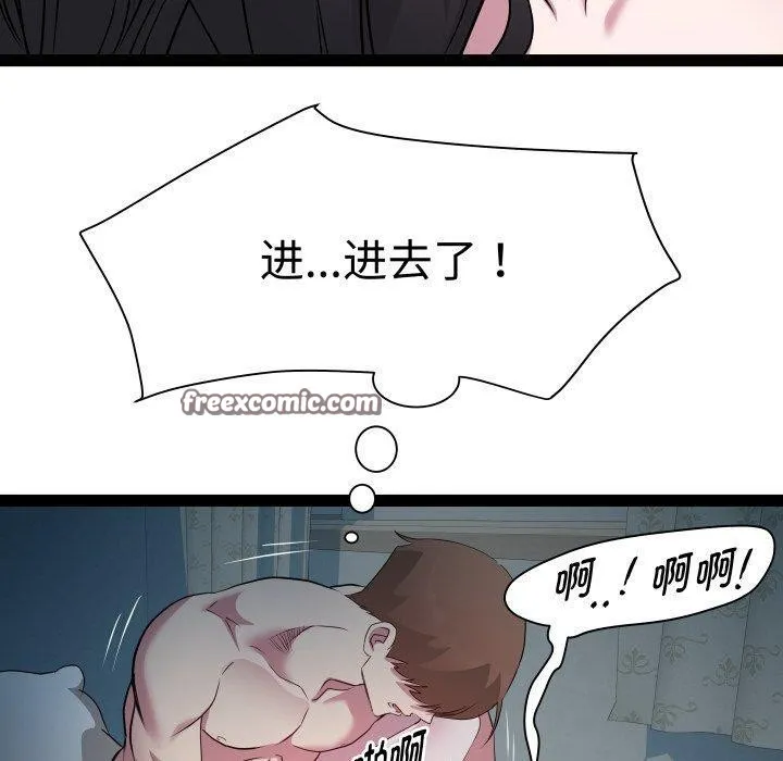 RE：23岁 第35話 第70页