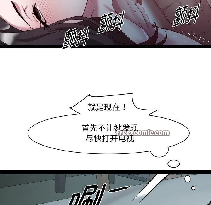 RE：23岁 第35話 第120页