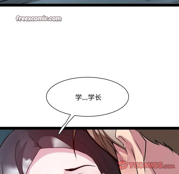RE：23岁 第35話 第93页