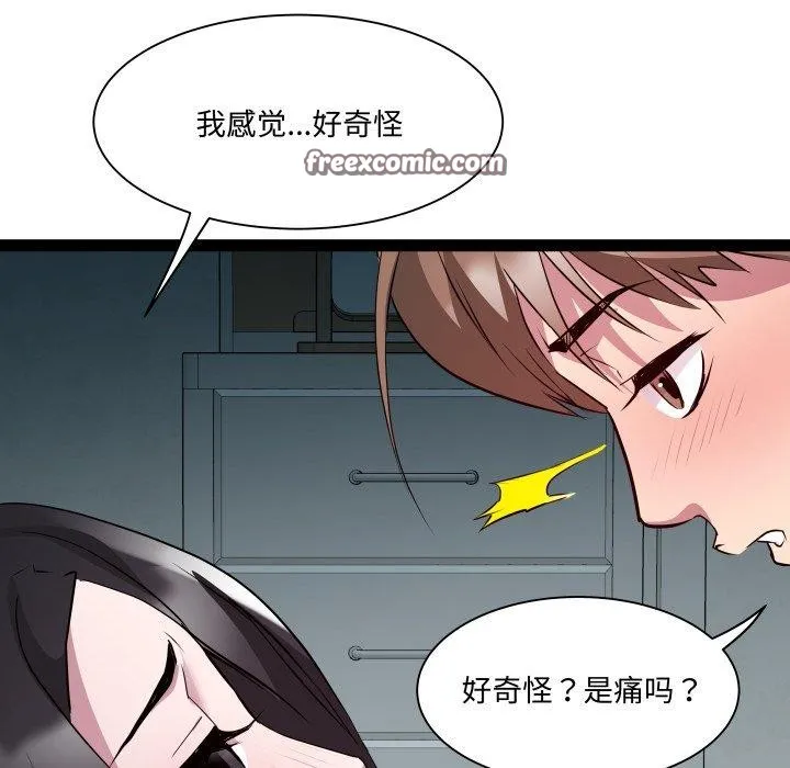 RE：23岁 第35話 第95页