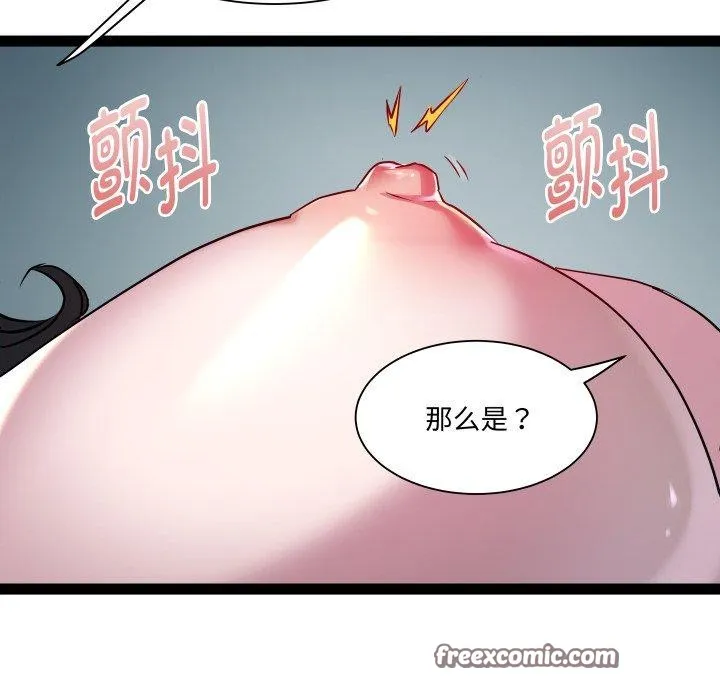 RE：23岁 第35話 第97页