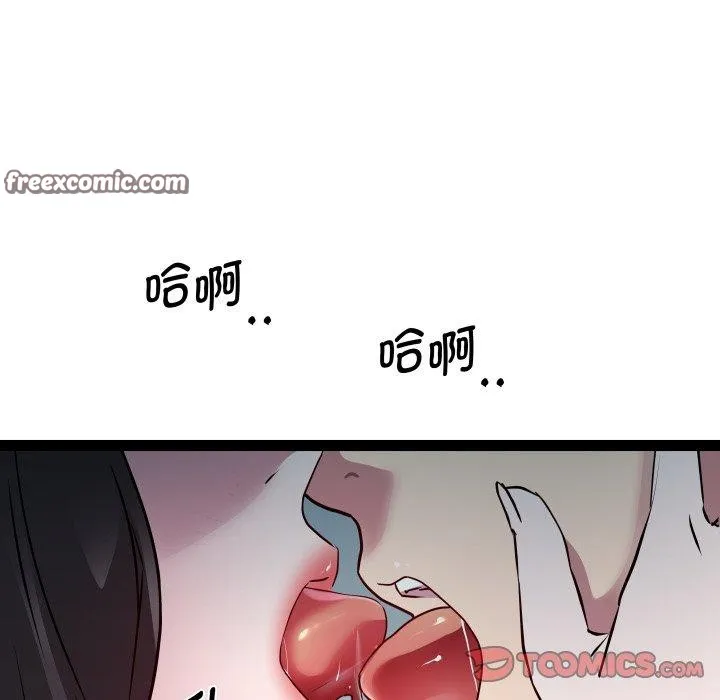 RE：23岁 第35話 第105页