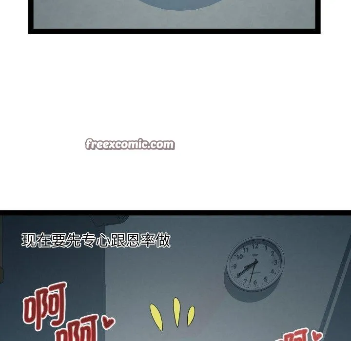 RE：23岁 第35話 第110页