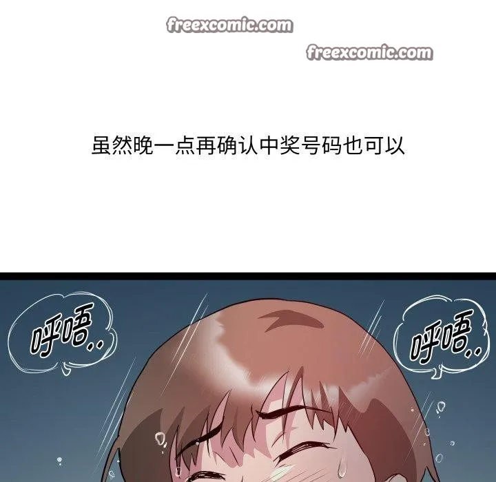 RE：23岁 第35話 第112页