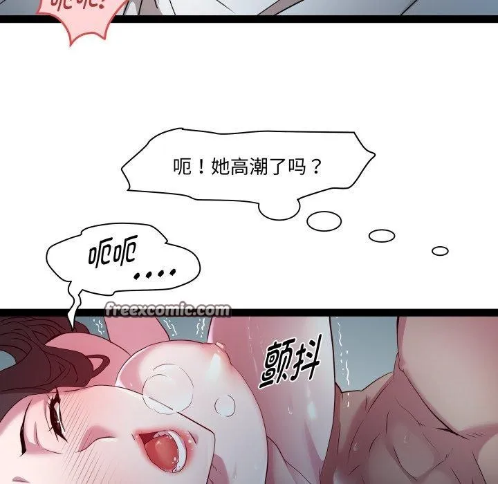 RE：23岁 第35話 第119页