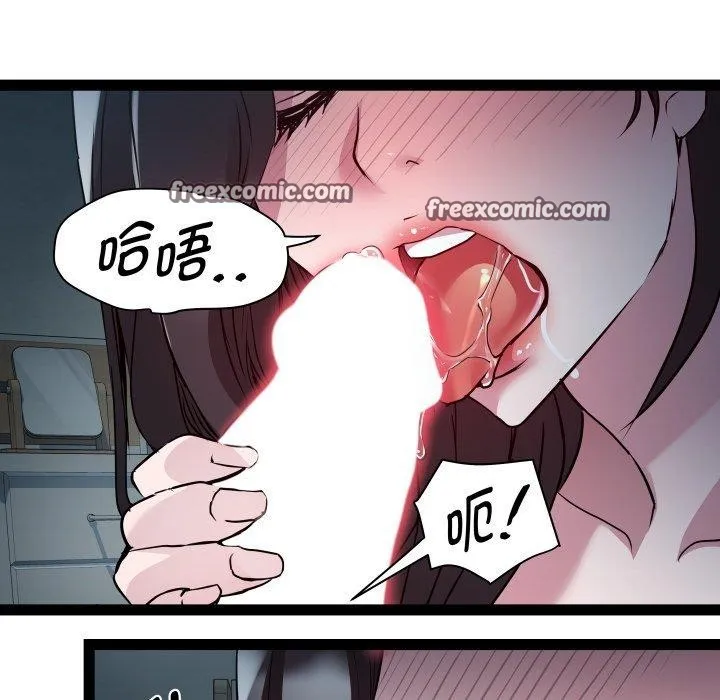 RE：23岁 第35話 第48页