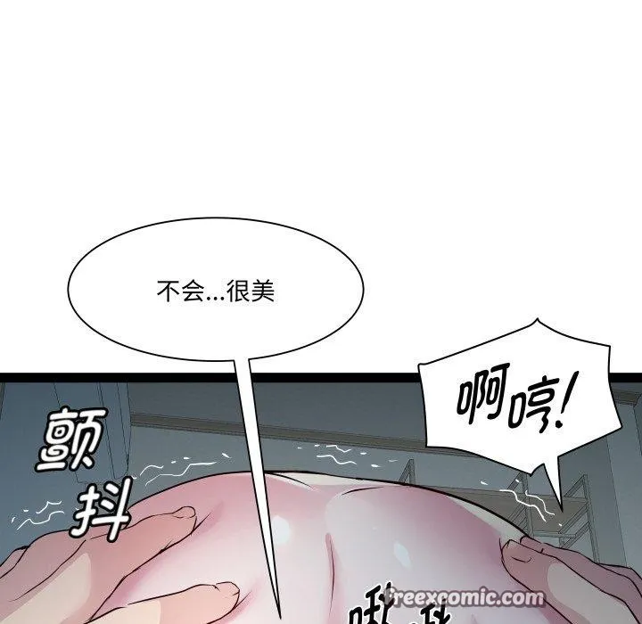 RE：23岁 第35話 第52页