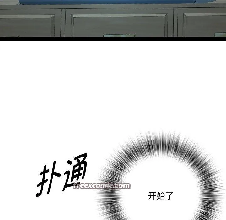 RE：23岁 第35話 第124页