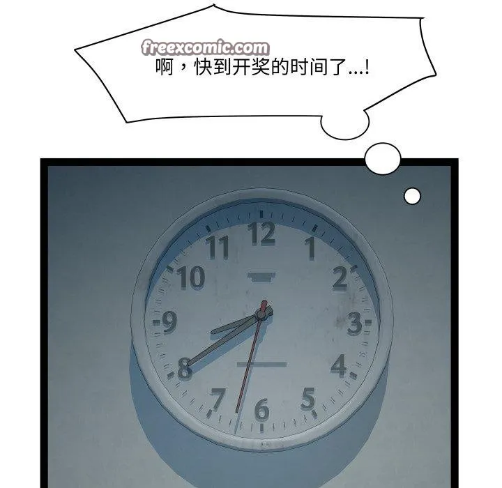RE：23岁 第35話 第109页