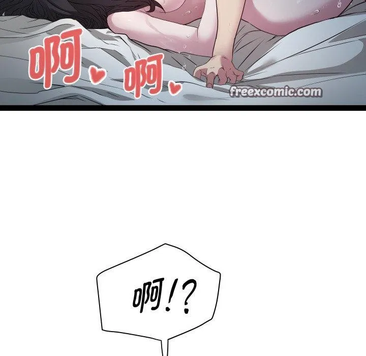 RE：23岁 第35話 第115页