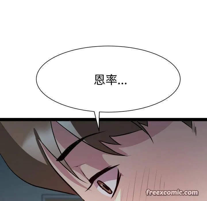 RE：23岁 第35話 第100页