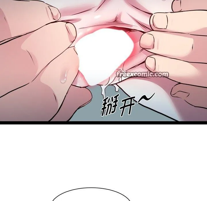 RE：23岁 第35話 第50页