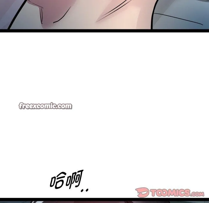 RE：23岁 第35話 第45页