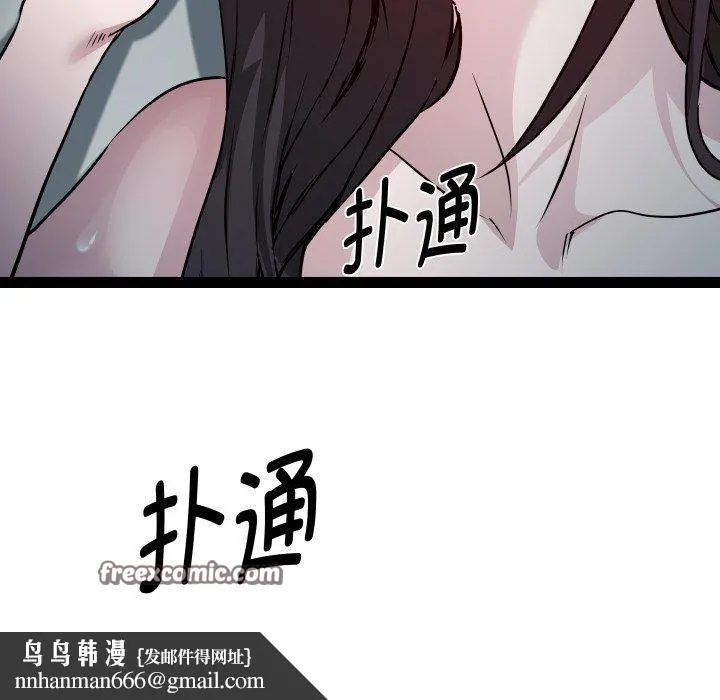 RE：23岁 第35話 第66页