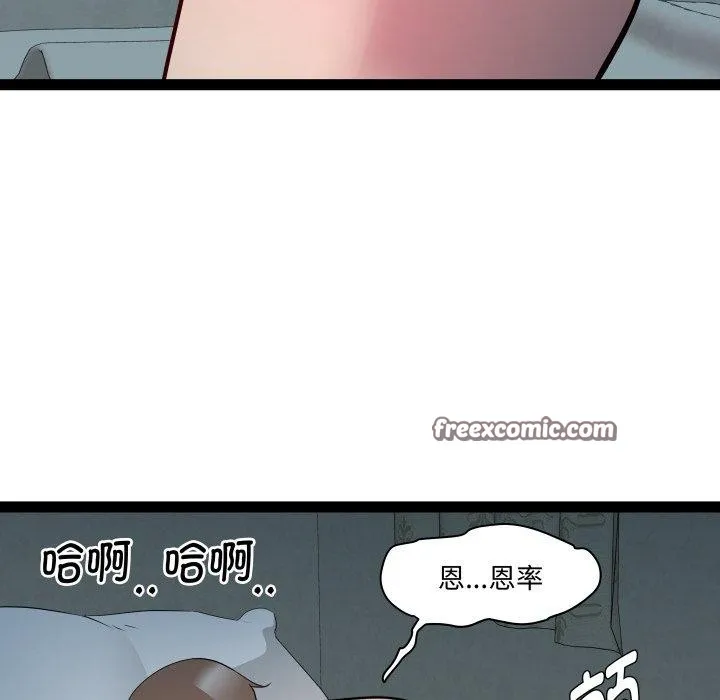 RE：23岁 第35話 第26页