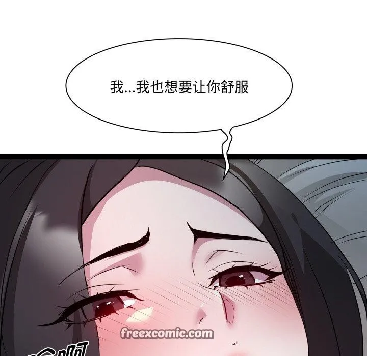 RE：23岁 第35話 第28页