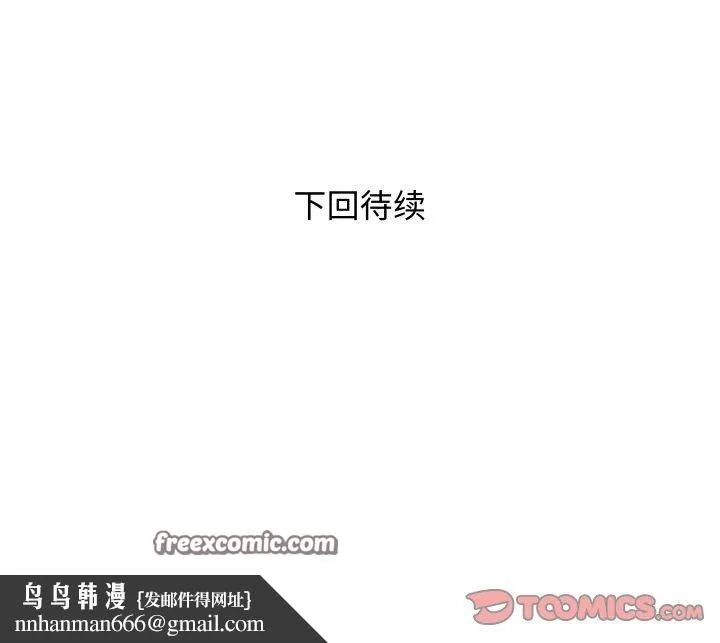 RE：23岁 第35話 第129页