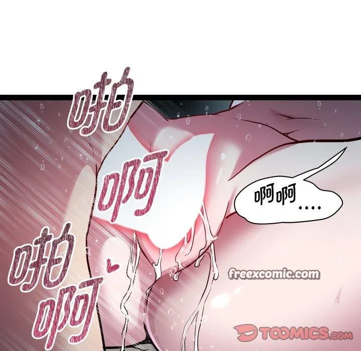 RE：23岁 第35話 第81页