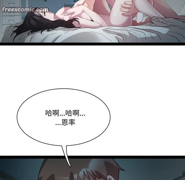 RE：23岁 第35話 第61页