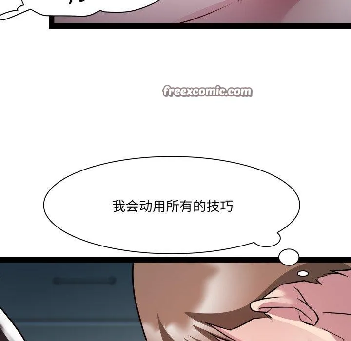 RE：23岁 第35話 第89页