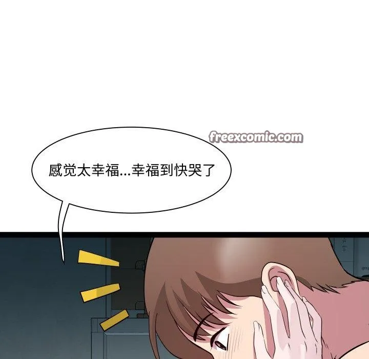 RE：23岁 第35話 第98页