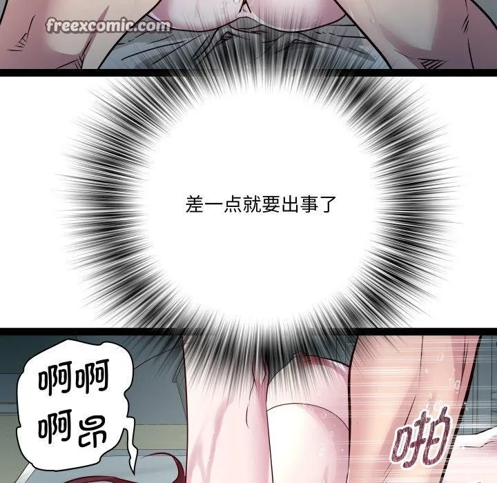 RE：23岁 第35話 第84页