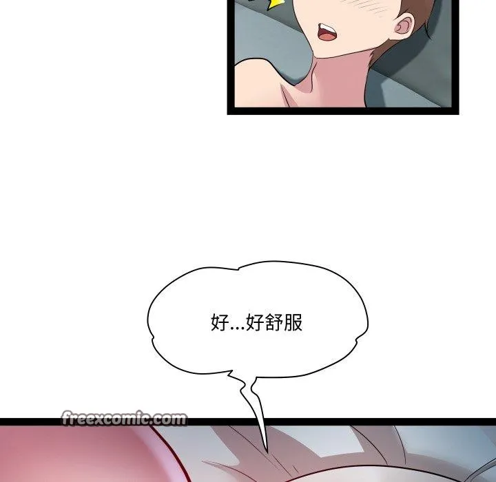 RE：23岁 第35話 第43页
