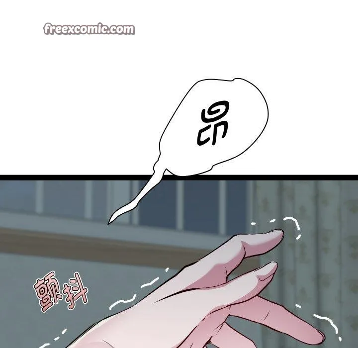 RE：23岁 第35話 第23页