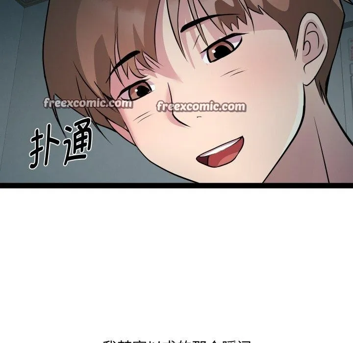 RE：23岁 第35話 第64页
