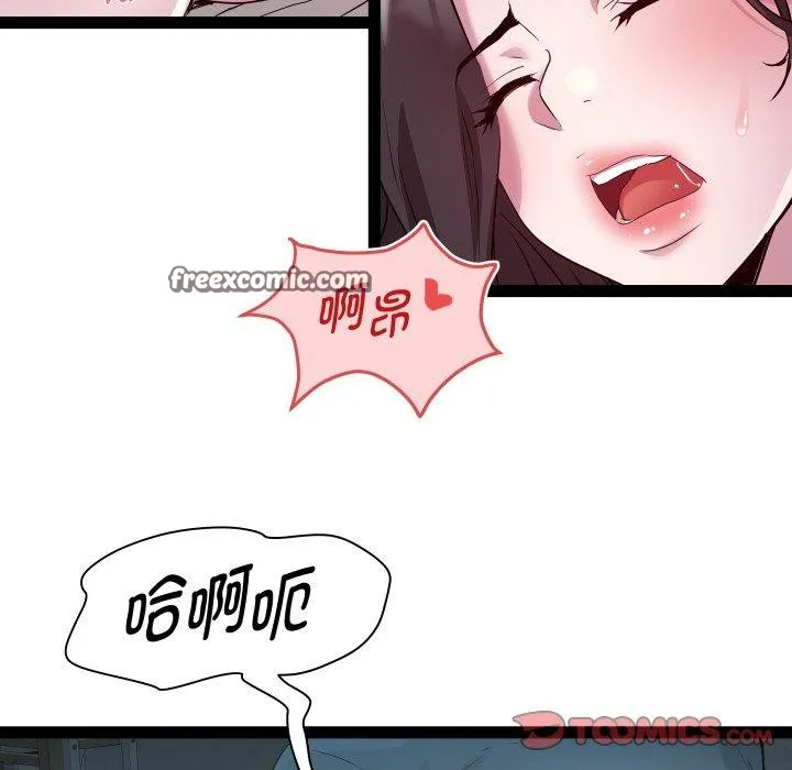 RE：23岁 第35話 第21页