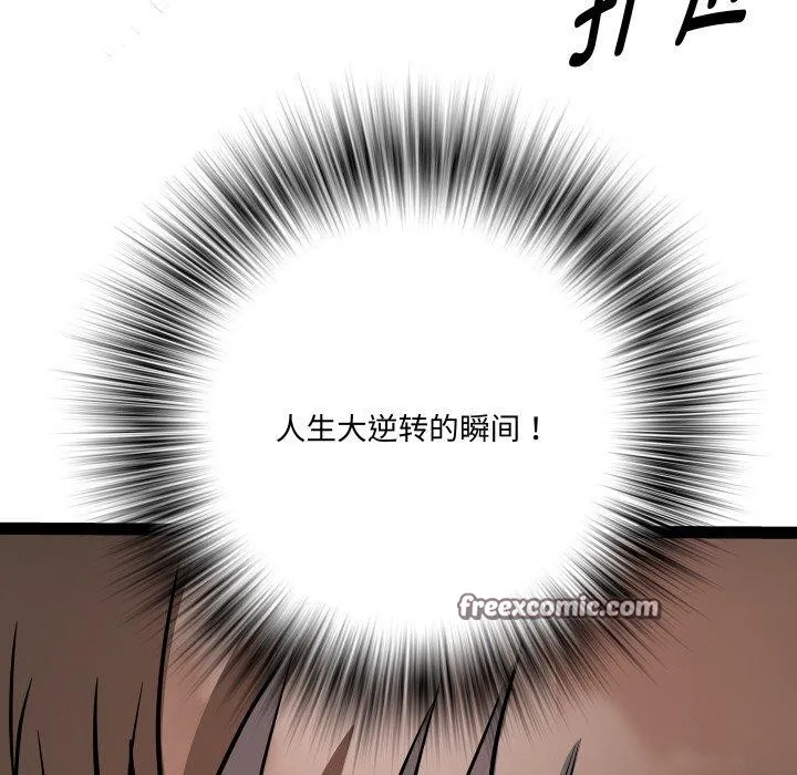 RE：23岁 第35話 第126页