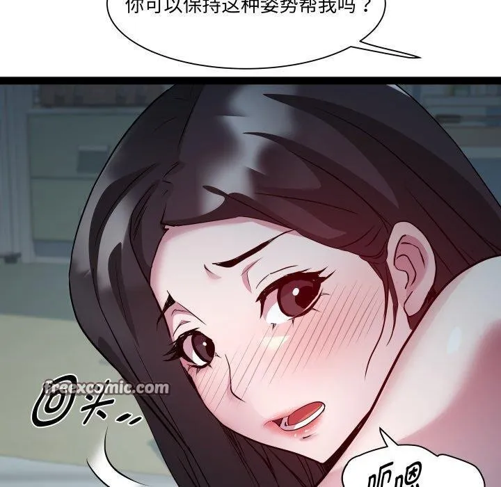 RE：23岁 第35話 第40页
