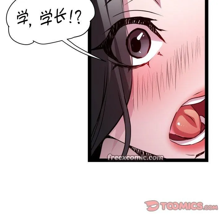 RE：23岁 第35話 第9页