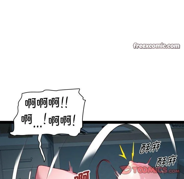 RE：23岁 第35話 第117页