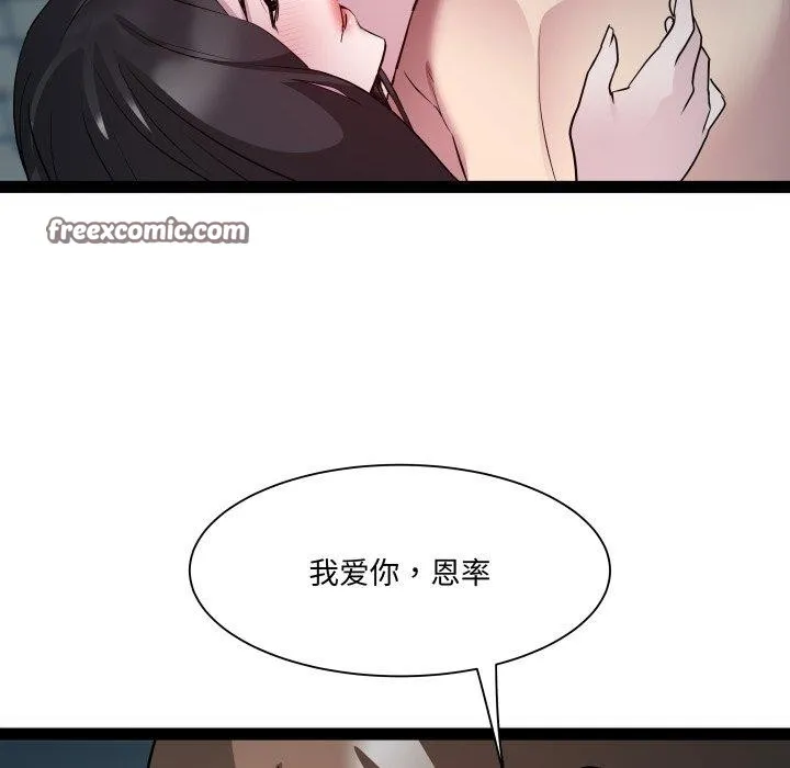 RE：23岁 第35話 第103页