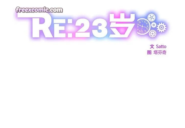 RE：23岁 第35話 第2页