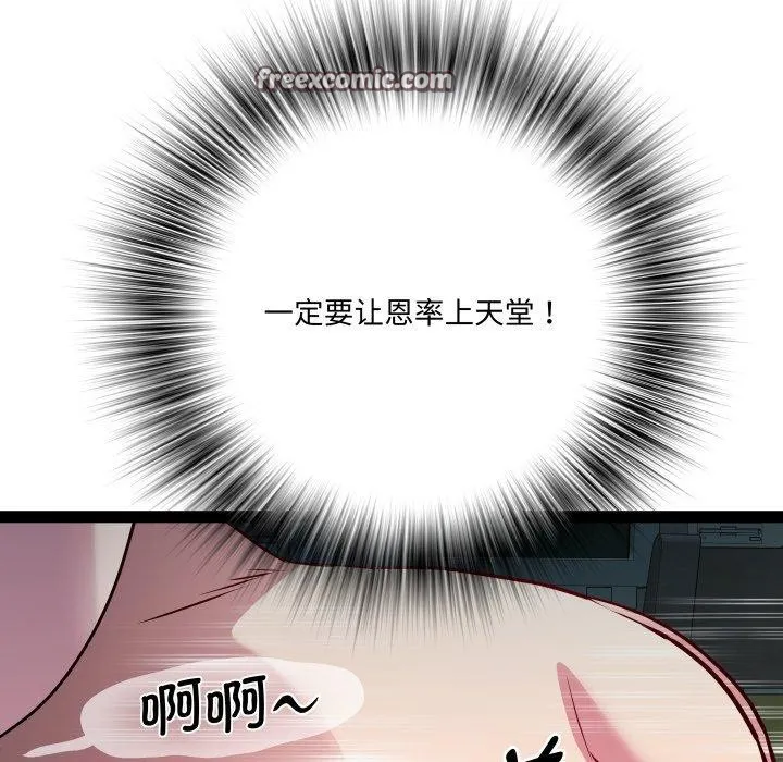 RE：23岁 第35話 第91页