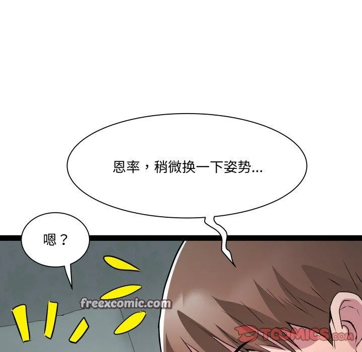 RE：23岁 第35話 第33页