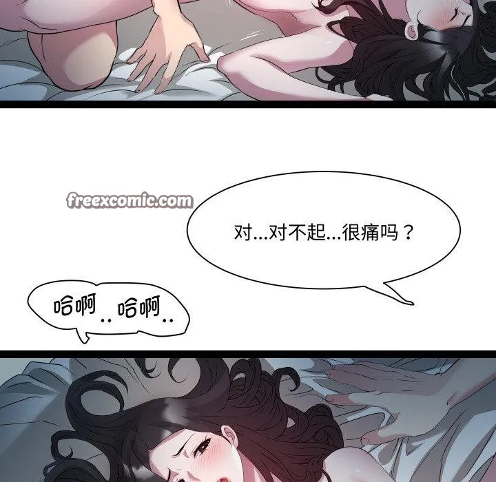 RE：23岁 第35話 第74页