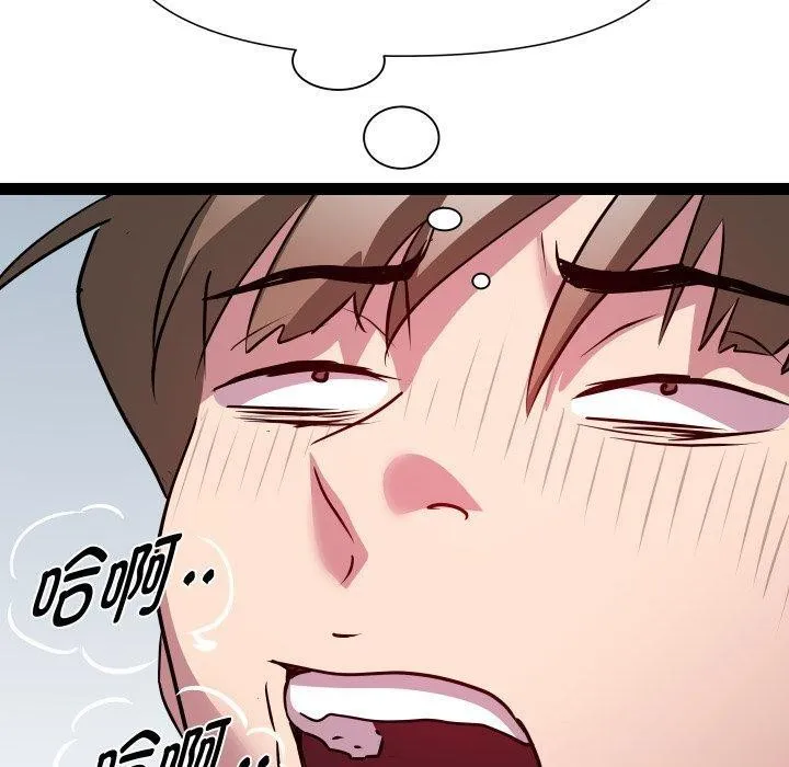 RE：23岁 第27話 第110页