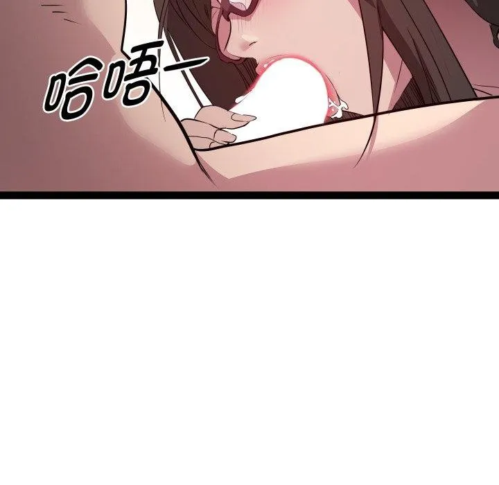 RE：23岁 第27話 第55页