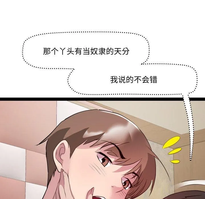 RE：23岁 第27話 第59页