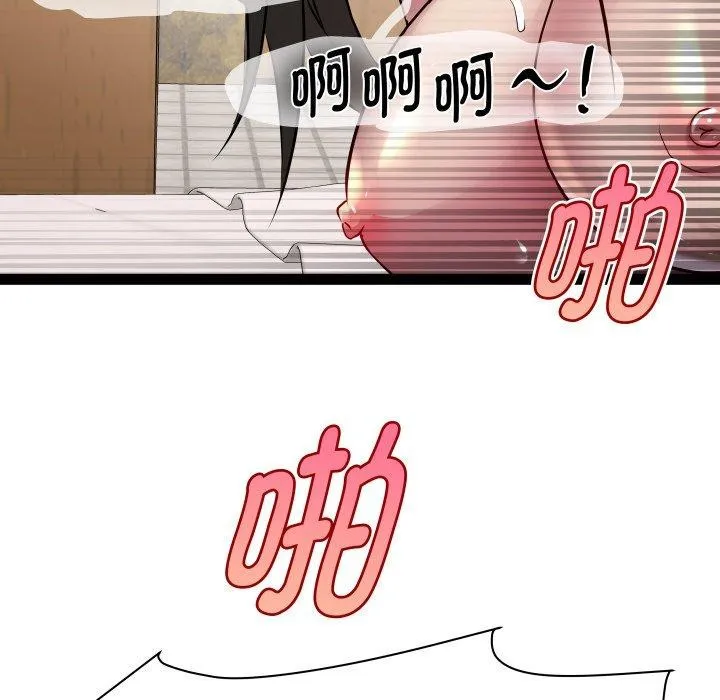 RE：23岁 第27話 第103页