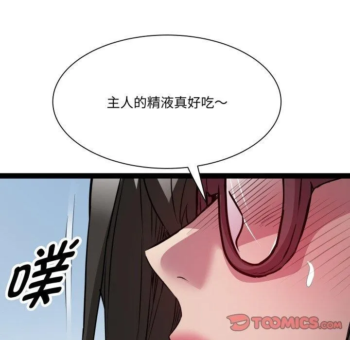 RE：23岁 第27話 第57页