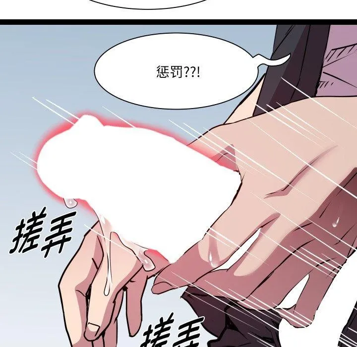 RE：23岁 第27話 第7页